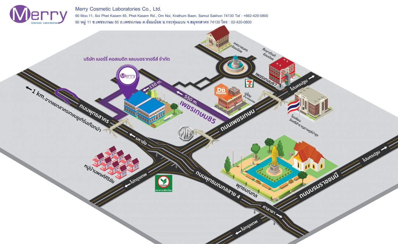 แผนที่ บริษัท เมอร์รี่ คอสเมติก