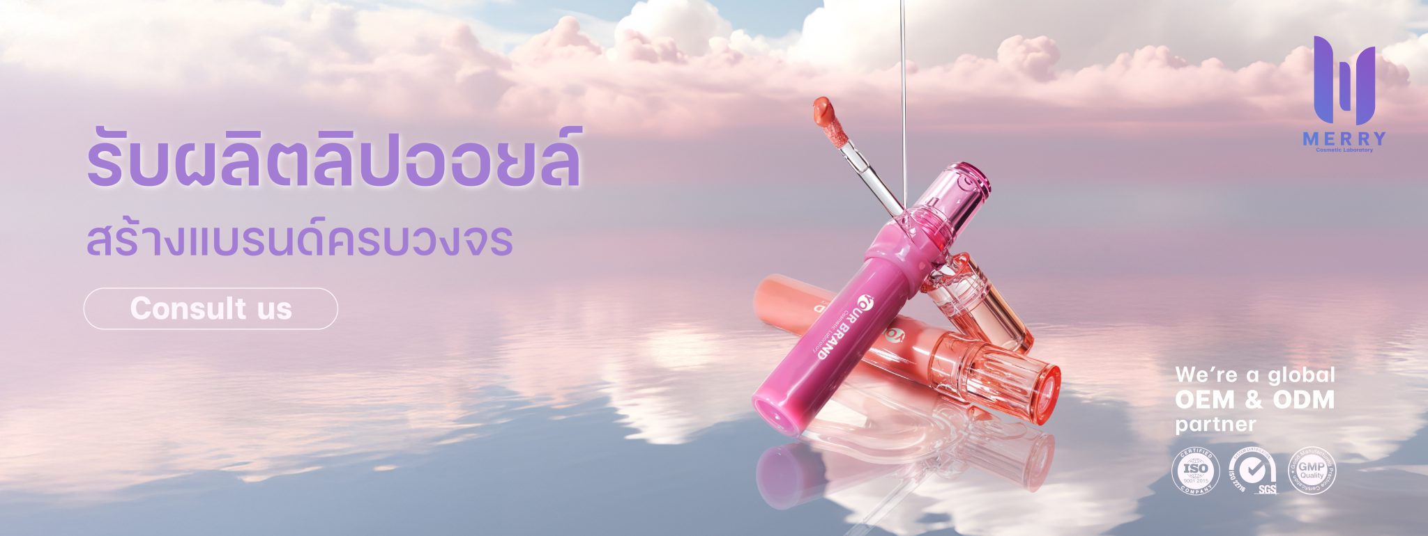 โรงงานผลิตลิปออยล์