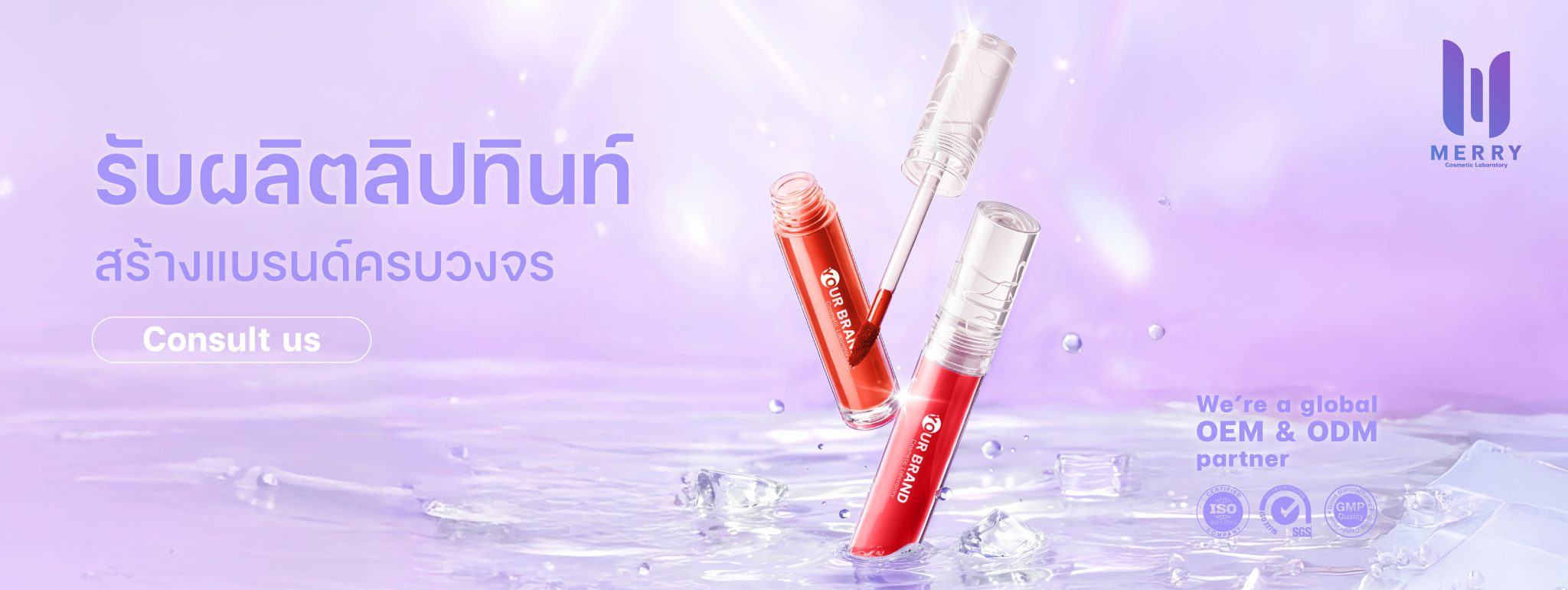 โรงงานผลิตลิปทินท์